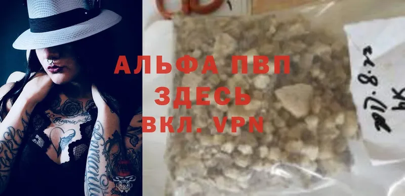 Альфа ПВП крисы CK  купить  цена  Дрезна 