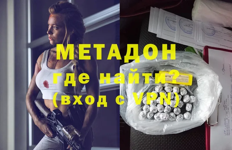 дарк нет наркотические препараты  Дрезна  МЕТАДОН methadone  купить закладку 